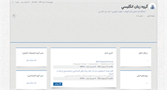 Desktop Screenshot of el.iauq.ac.ir