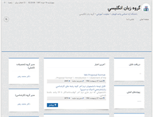 Tablet Screenshot of el.iauq.ac.ir