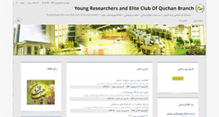 Desktop Screenshot of bpjq.iauq.ac.ir