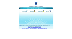 Desktop Screenshot of iauq.ir