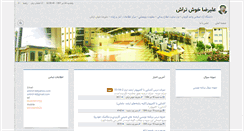 Desktop Screenshot of khoshtarash.iauq.ac.ir